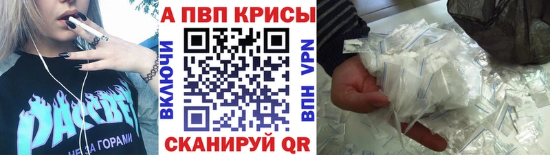 Alpha-PVP кристаллы как найти закладки Алапаевск