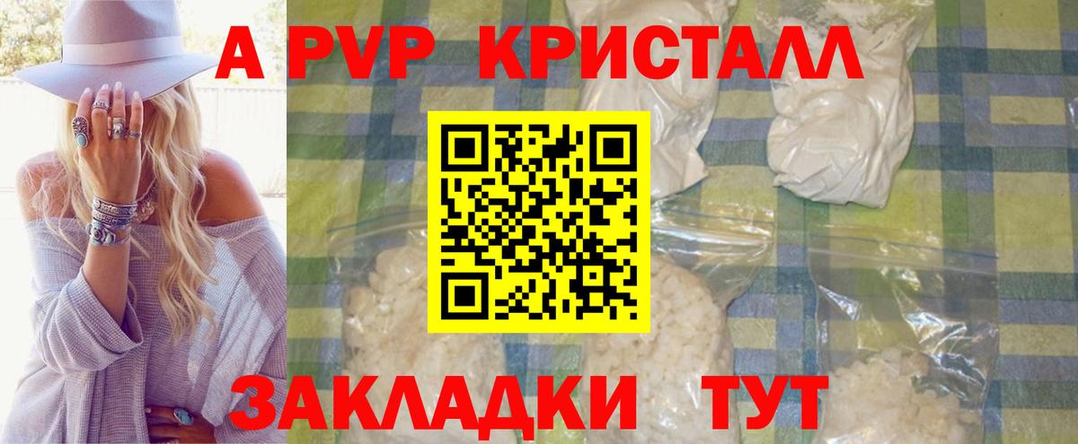 Альфа ПВП VHQ  Вход с VPN  A PVP  Alpha PVP VHQ  Алапаевск  Alpha PVP кристаллы 