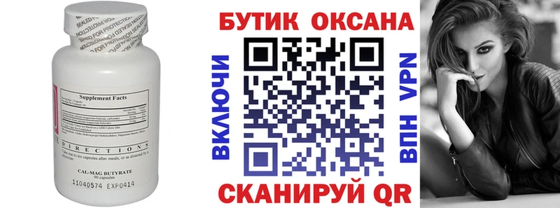 БУТИРАТ Butirat  купить наркотик  Алапаевск 