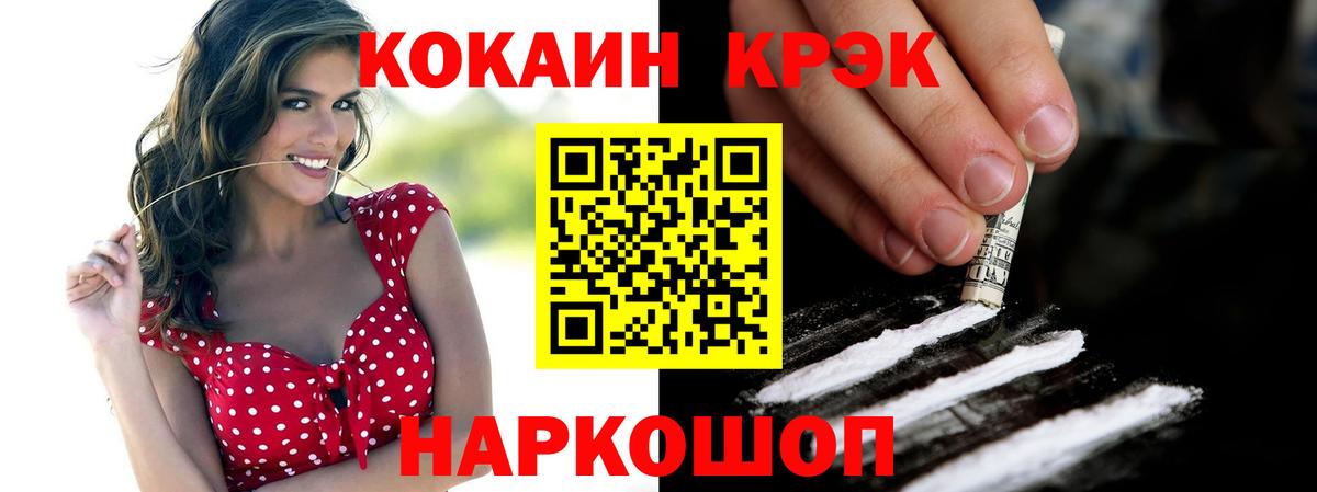 КОКАИН 97% Алапаевск
