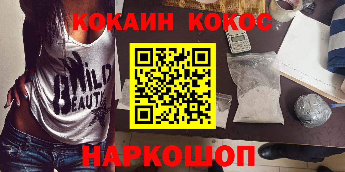 Cocaine Эквадор  Вход с VPN  Алапаевск  Cocaine Columbia 