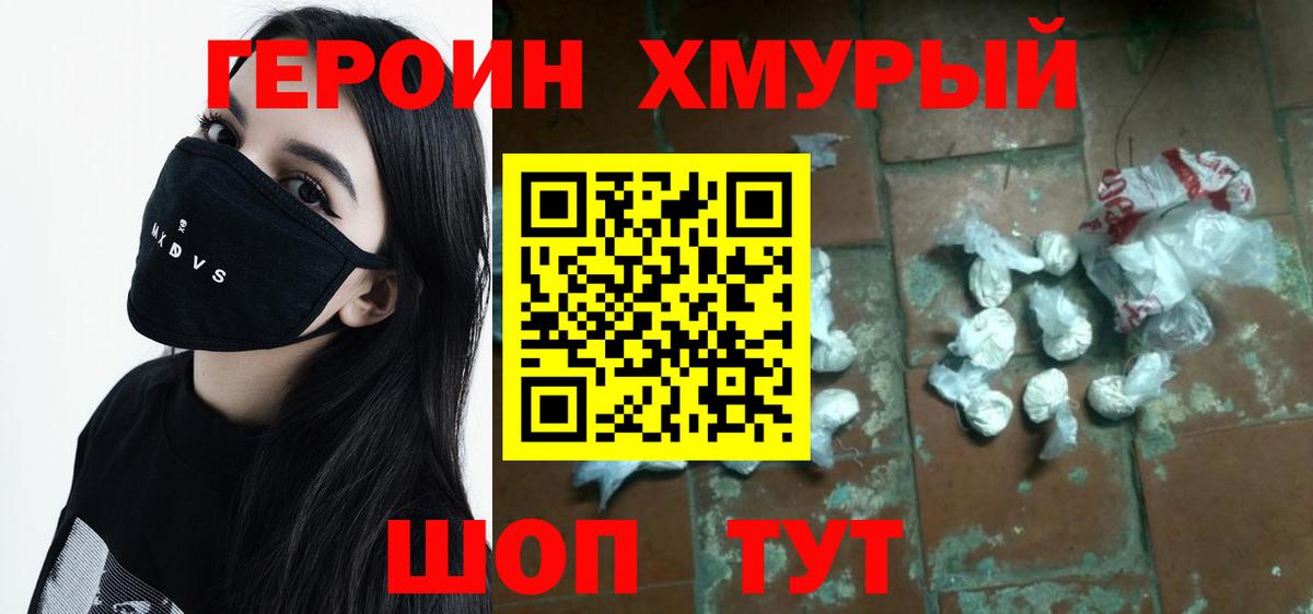 Героин афганец Алапаевск