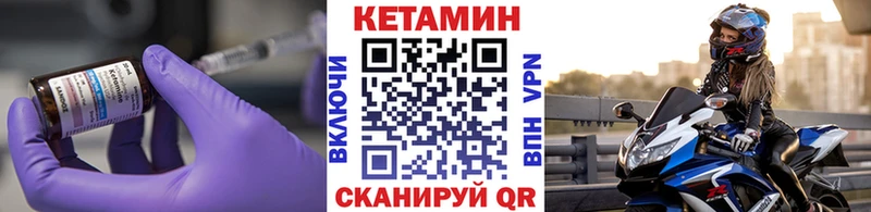 КЕТАМИН VHQ  Алапаевск 
