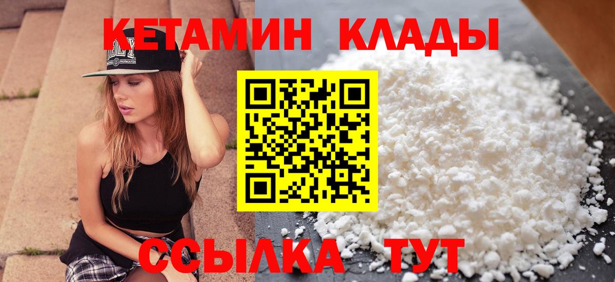 КЕТАМИН ketamine Алапаевск