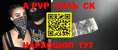соль курить ск Заводоуковск