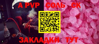 соль курить ск Заводоуковск