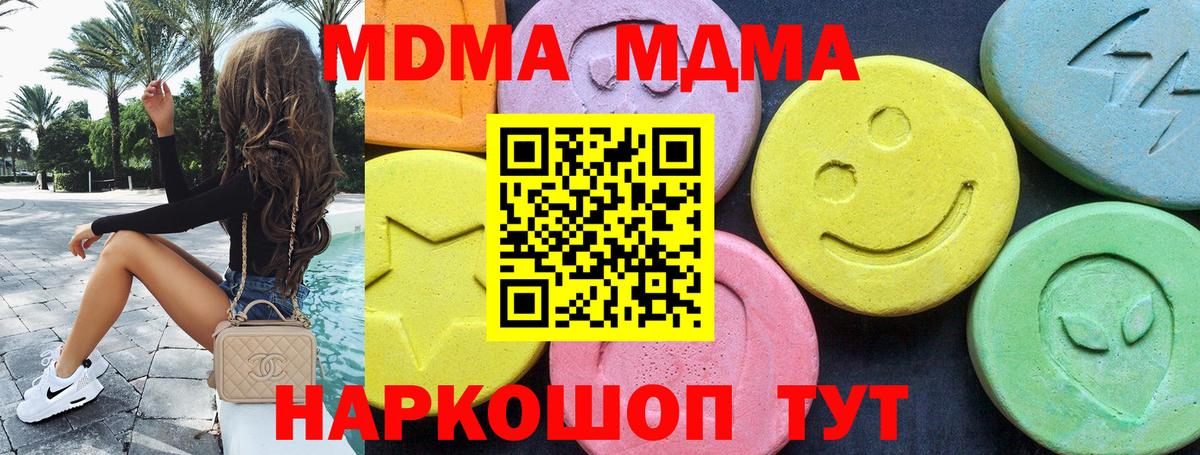 МДМА crystal  MDMA  Вход с VPN  Алапаевск  MDMA crystal 