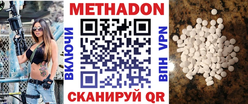 Метадон VHQ  Алапаевск 