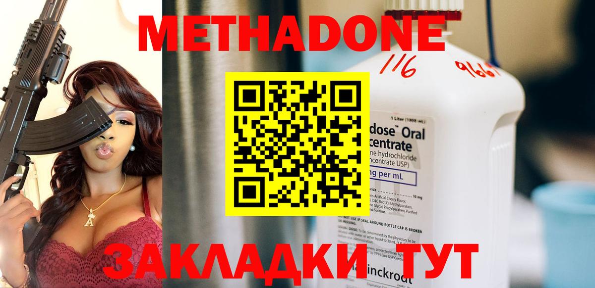 OMG зеркало  Вход с VPN  Метадон мёд  Алапаевск  Метадон VHQ 