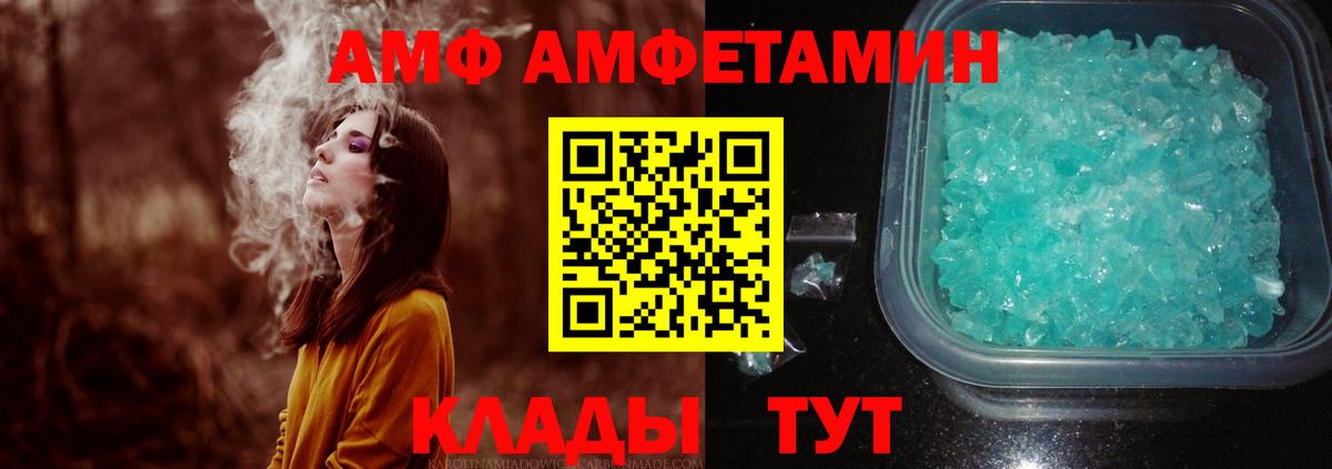 МЕТАМФЕТАМИН Декстрометамфетамин 99.9% Алапаевск