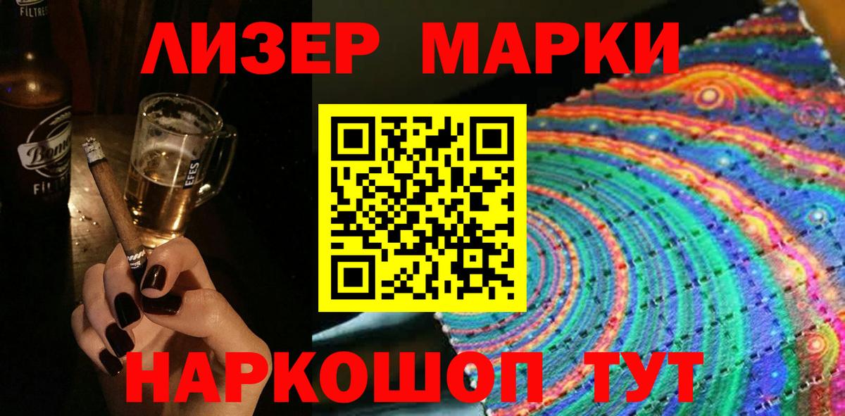 Марки NBOMe 1,8мг Алапаевск