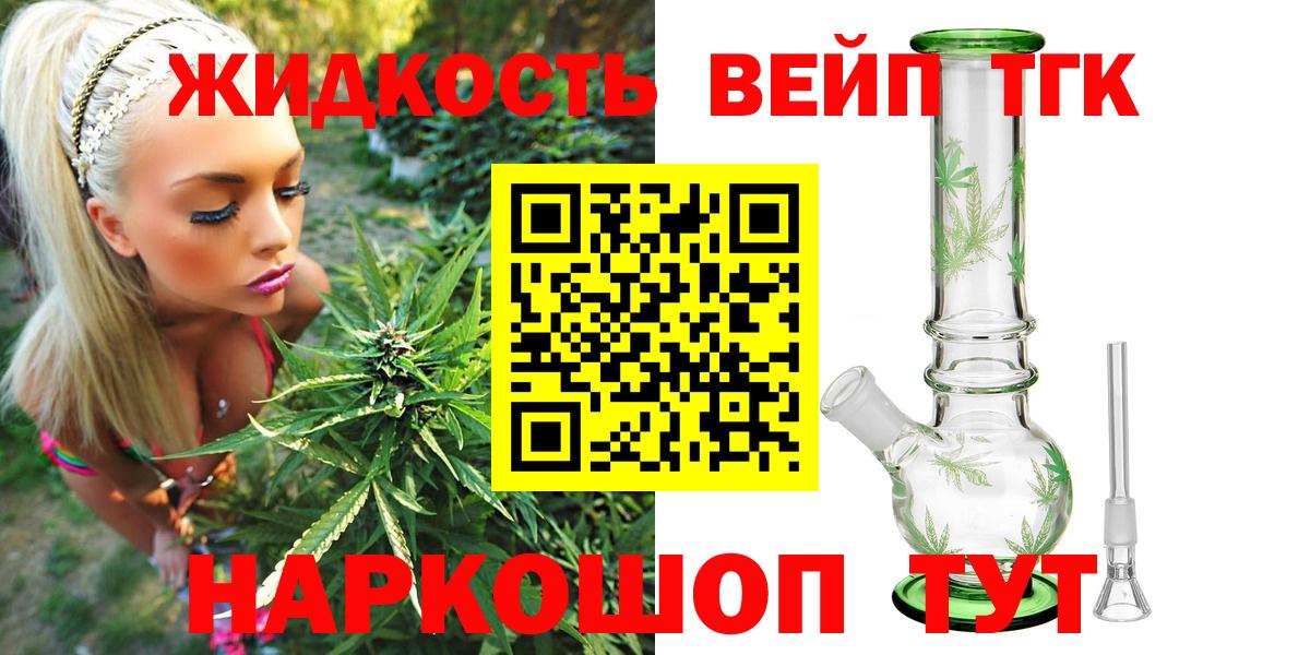Дистиллят ТГК вейп Алапаевск