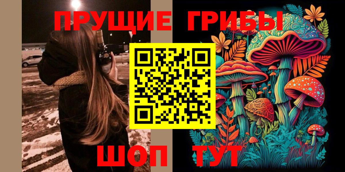 Галлюциногенные грибы ЛСД  Вход с VPN  Алапаевск 